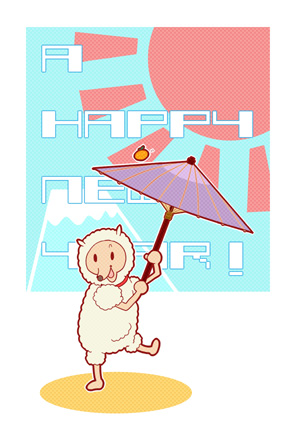 かわいい羊の傘回しデザイン年賀状
