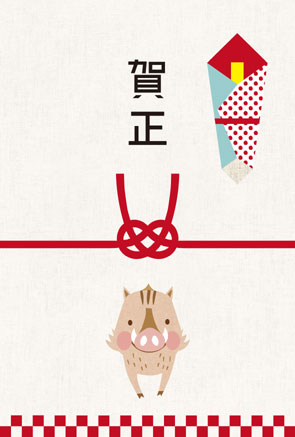熨斗袋風猪のシンプル可愛い年賀状イラストフリー素材