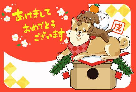 【戌年年賀状】柴犬とトイプードルとポメラニアンの鏡餅横型デザイン【無料】