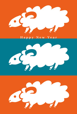 羊のイラスト年賀状サムネイル