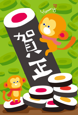 賀正巻寿司とお猿さんの年賀状サムネイル