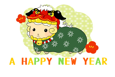 獅子舞の羊さんイラスト年賀状「A HAPPY NEW YEAR」サムネイル