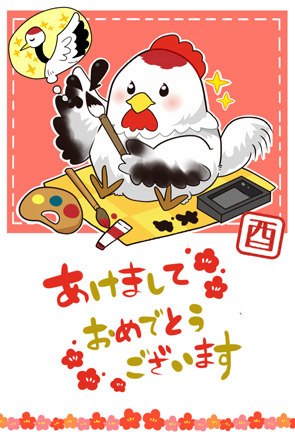 かわいい酉年年賀状イラスト【無料】鶴に変身しようとしているにわとり
