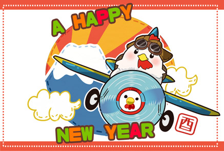 【無料】かわいい酉年年賀状｜プロペラ機とにわとりと富士山